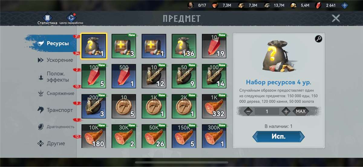 продажа аккаунта к игре Viking Rise